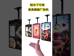 Hoog helderheid venster advertentiemachine zichtbaar onder zonlicht