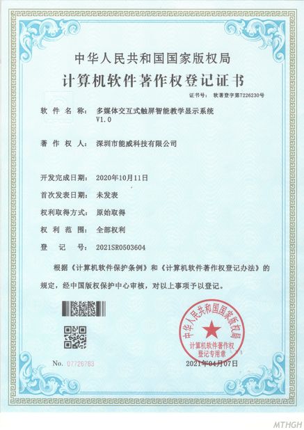 China Xingyicheng (Shenzhen) Technology Co., Ltd. certificaten