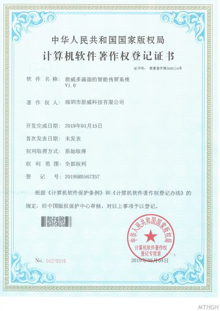 China Xingyicheng (Shenzhen) Technology Co., Ltd. certificaten