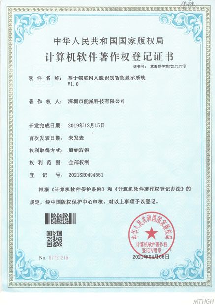 China Xingyicheng (Shenzhen) Technology Co., Ltd. certificaten