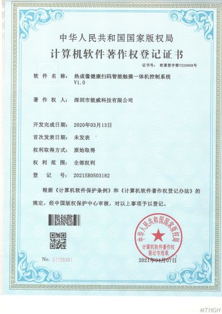 China Xingyicheng (Shenzhen) Technology Co., Ltd. certificaten