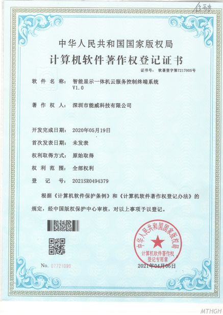China Xingyicheng (Shenzhen) Technology Co., Ltd. certificaten
